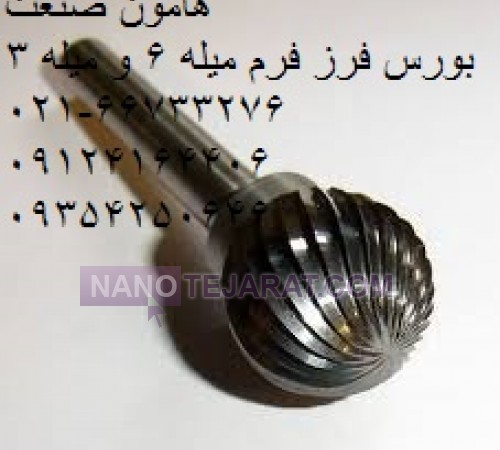 فرز فرم  6 * فرز کارباید پلیسه * ابزار تراش پلیسه , فرز کارباید گرد * فرز فرم گرد